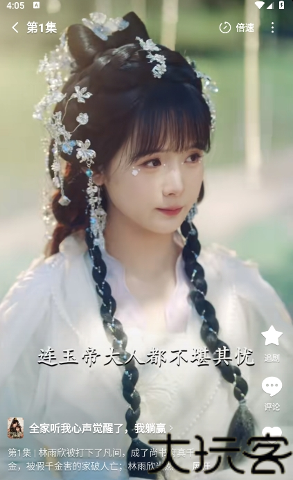 木叶免费短剧app