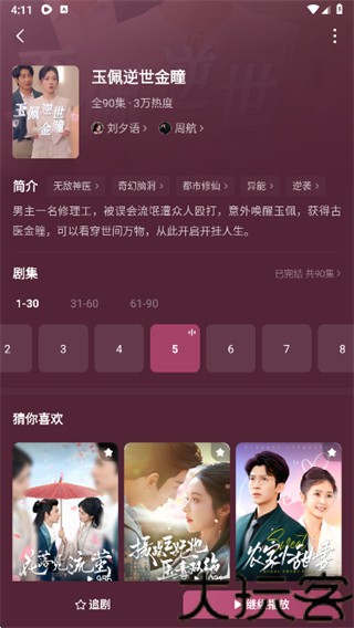 木叶免费短剧app