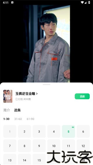 木叶免费短剧app