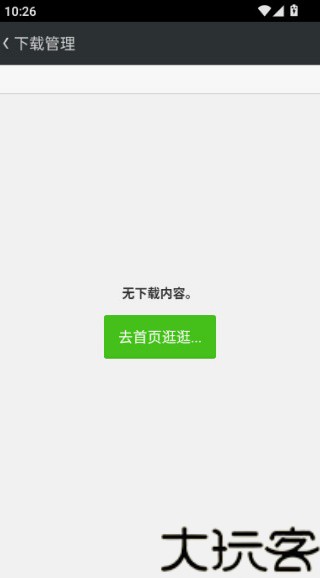 快快游戏盒