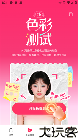 妙鸭相机最新版