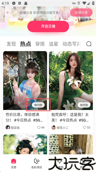妙鸭相机最新版