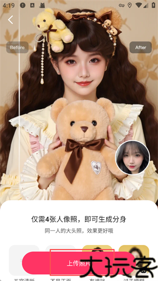 妙鸭相机最新版