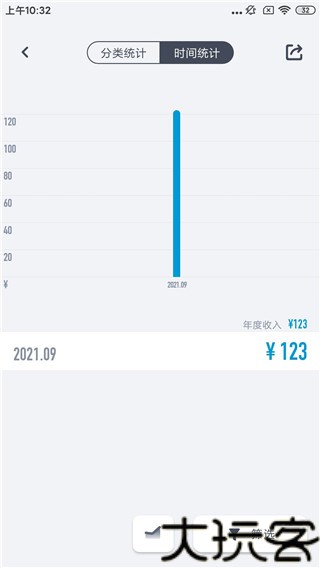 闪电记账