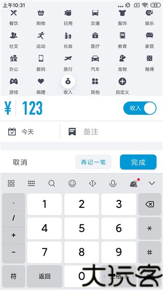 闪电记账