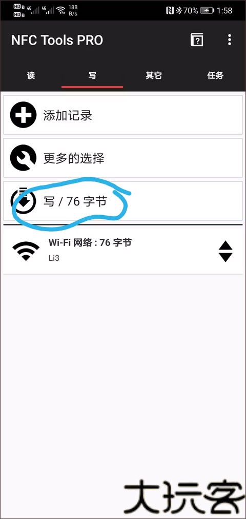 NFC Tools Pro