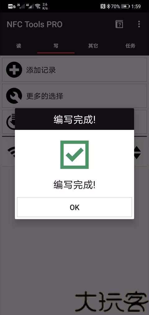 NFC Tools Pro