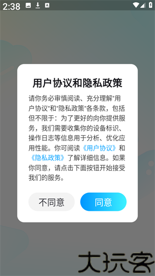 云游侠