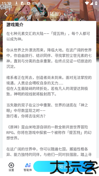 云游侠