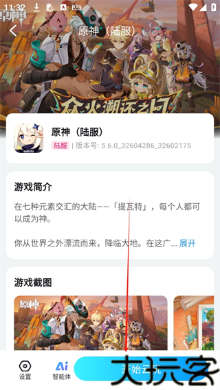 云游侠