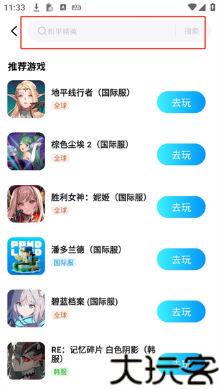 云游侠