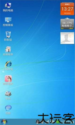 魔伴桌面windows版