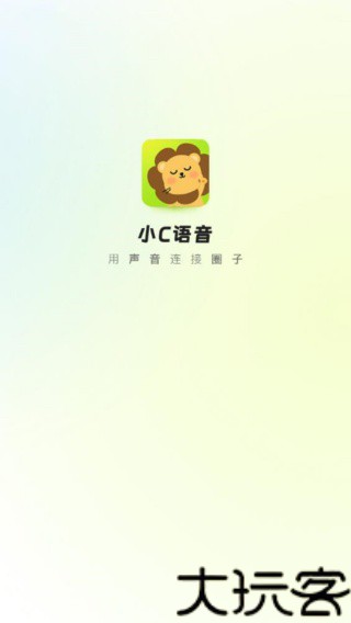 小c语音