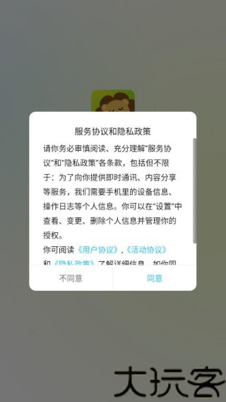 小c语音