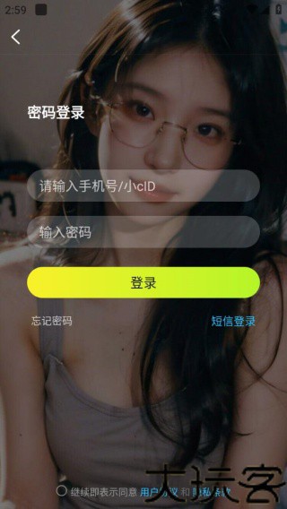 小c语音