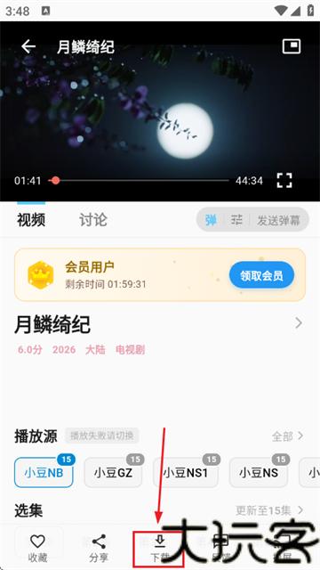 小豆视界