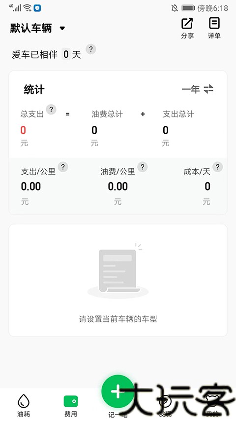 小熊油耗去广告版