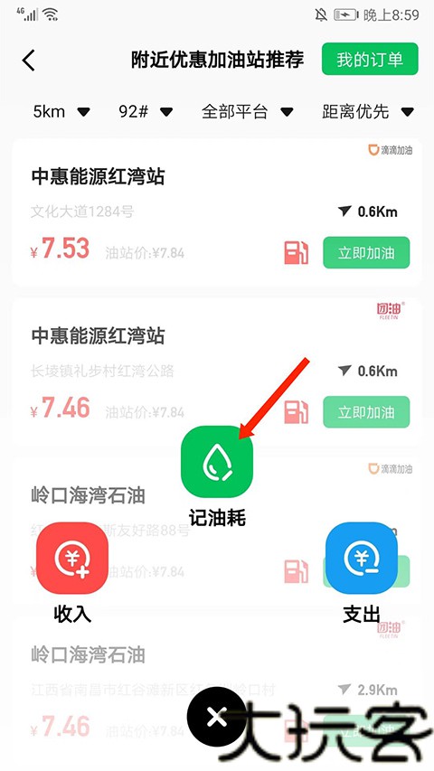 小熊油耗去广告版