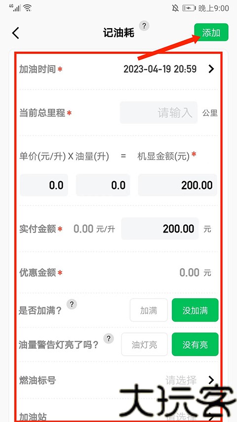 小熊油耗去广告版