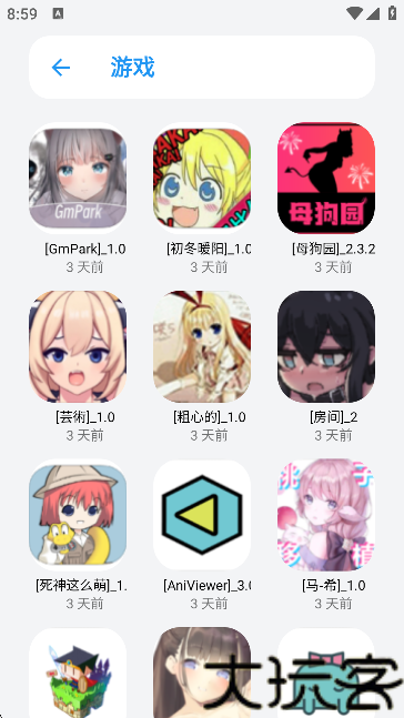 APPenjoy软件库