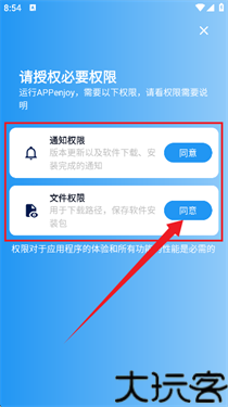 APPenjoy软件库