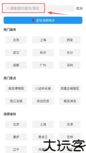 知趣天气最新版