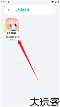 APPenjoy软件库