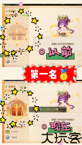 梦幻西游科举答题器