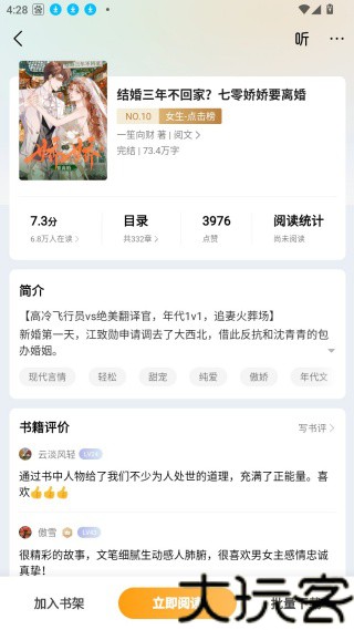 杏梅小说