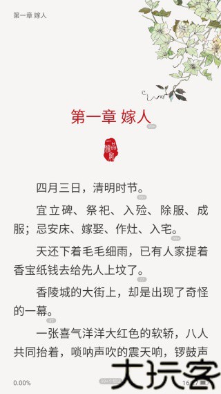 杏梅小说