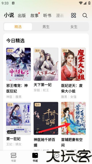 杏梅小说