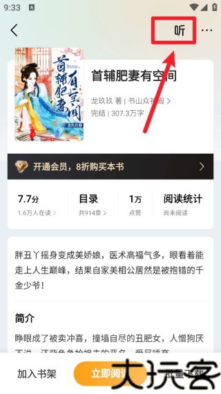 杏梅小说