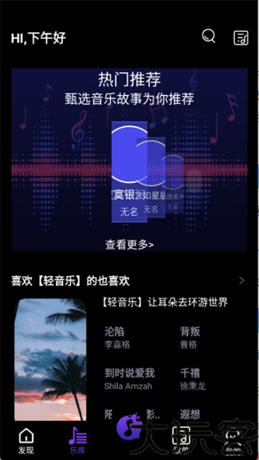 气泡音乐
