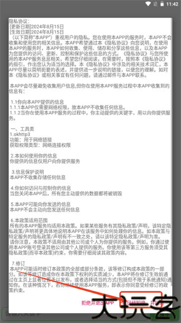 笨搜磁力引擎
