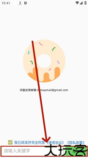 笨搜磁力引擎
