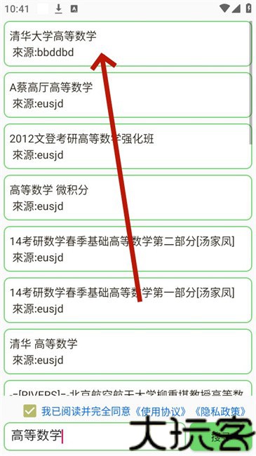 笨搜磁力引擎