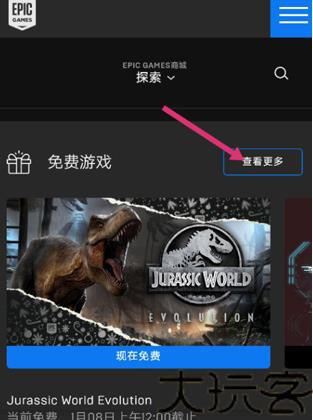 epicgames手机版