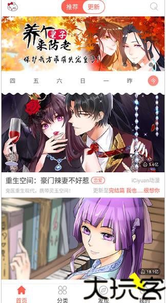 知音漫客漫画
