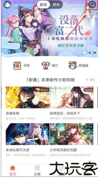 知音漫客漫画