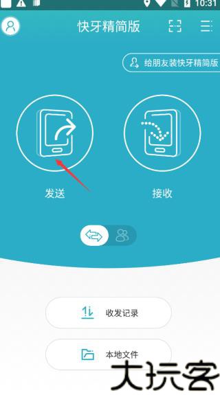 快牙精简版