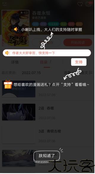 知音漫客漫画