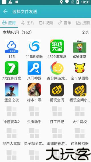 快牙精简版