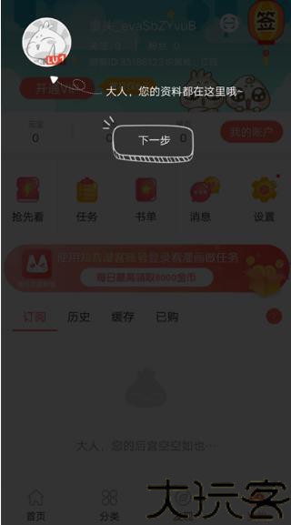 知音漫客漫画