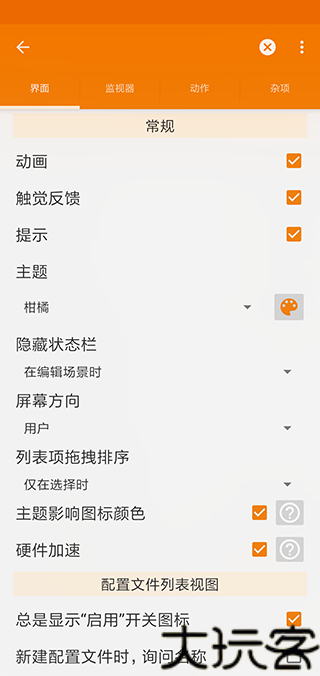 tasker中文版