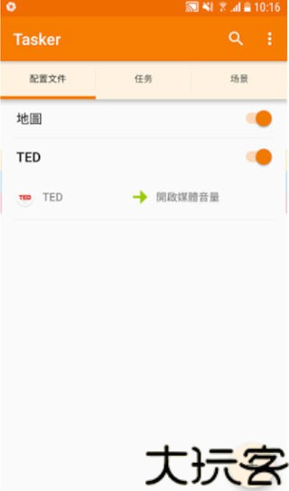 tasker中文版