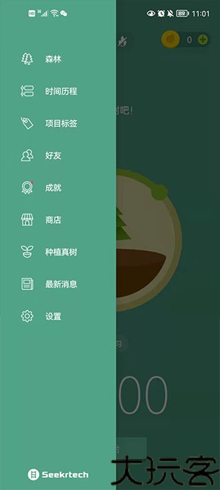 Forest手机版