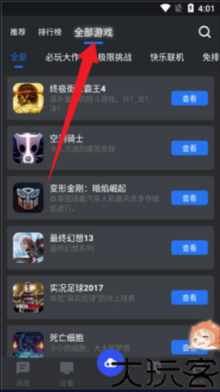 鲸鱼云游戏