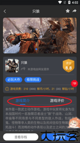 鲸鱼云游戏