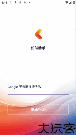 毅然助手