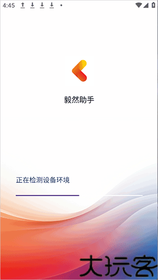 毅然助手